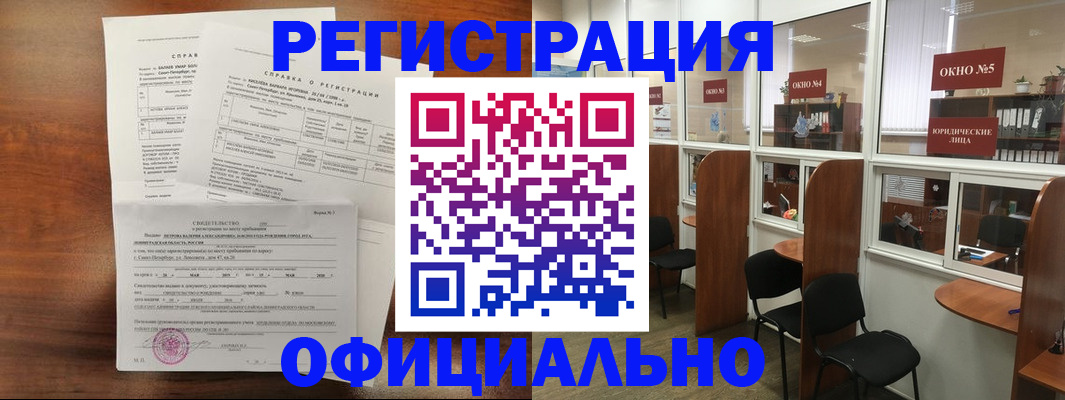прописка в квартире в Удачном