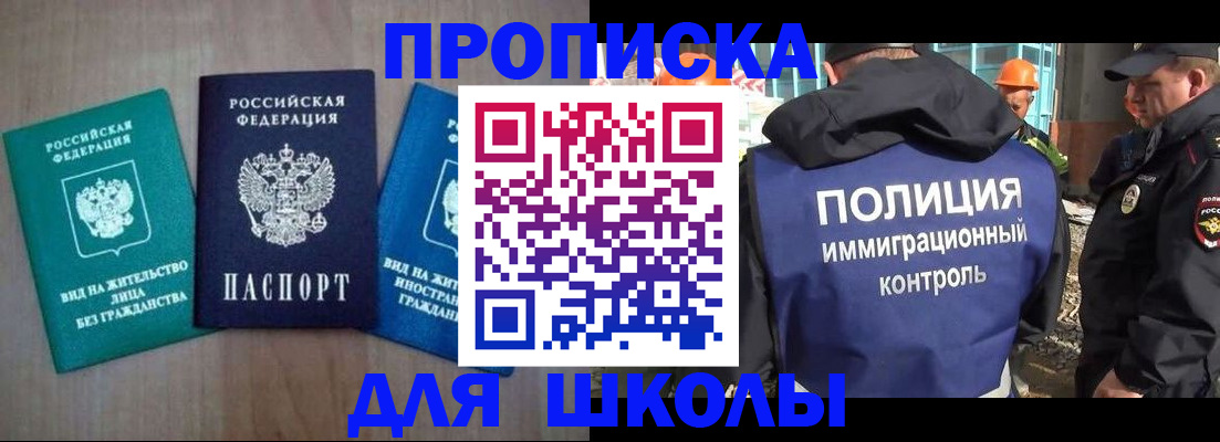 прописка иностранных граждан в Удачном