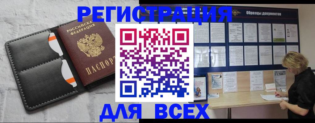 прописка гарантия в Удачном