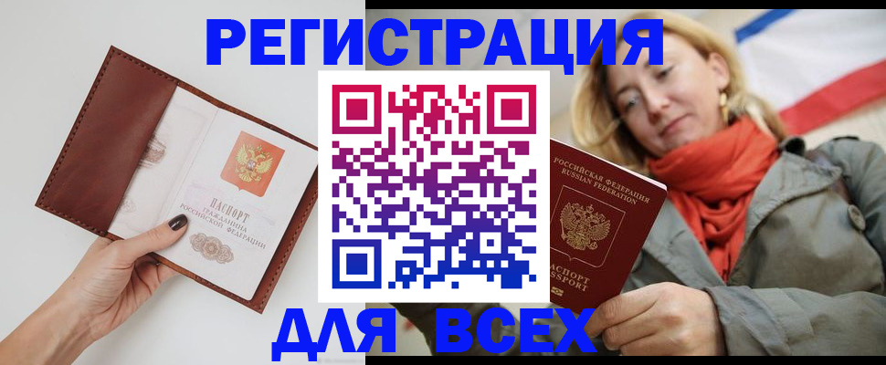 прописка от собственника в Удачном
