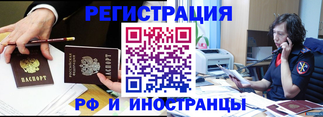 временная регистрация недорого в Удачном