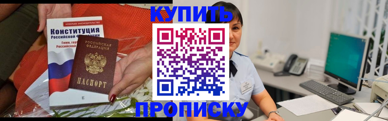 пропишу в квартире в Удачном